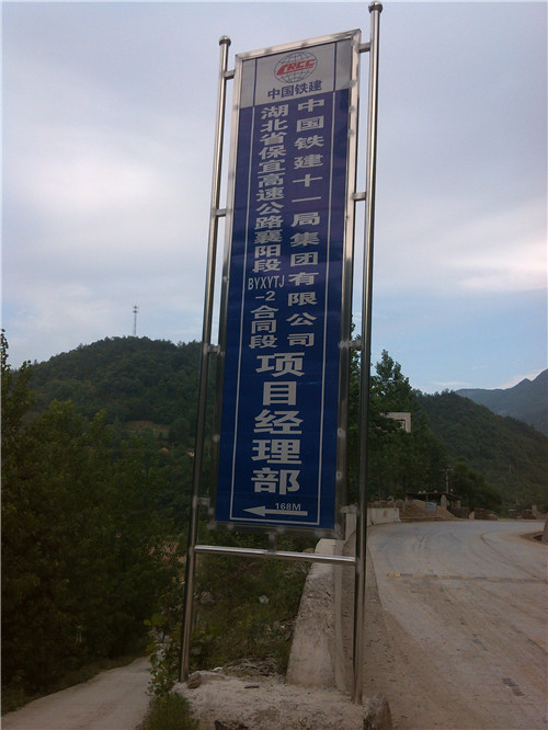 湖北省保宜高速公路襄陽(yáng)段